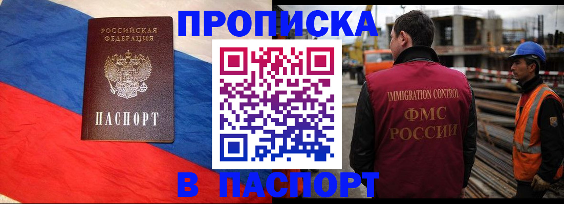 временная регистрация гарантия в Черняховске