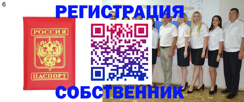 прописка паспорт в Черняховске