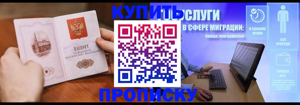 временная регистрация поиск в Черняховске