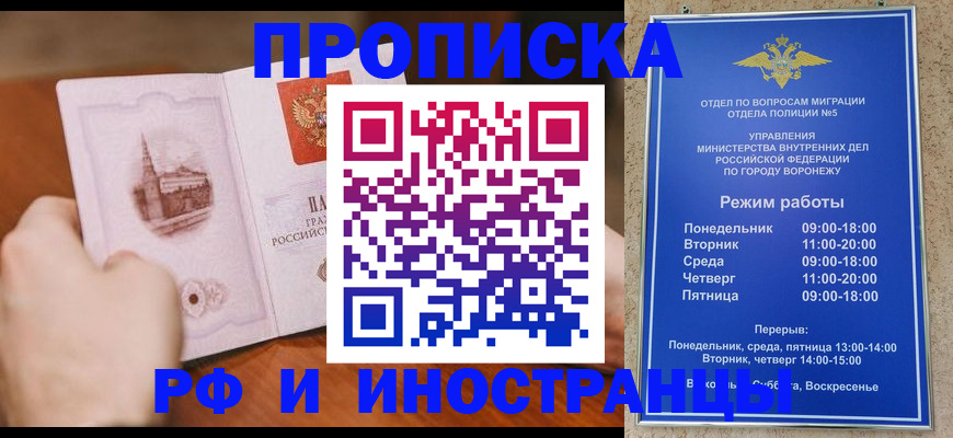 временная регистрация для школы в Черняховске