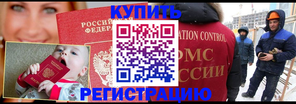 регистрация в Черняховске